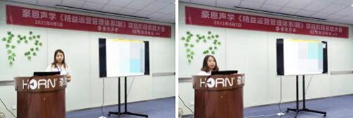 【優(yōu)制咨詢項目動態(tài)】豪恩聲學《精益運營HPS-I期：人效提升與精益車間》項目階段總結會報道